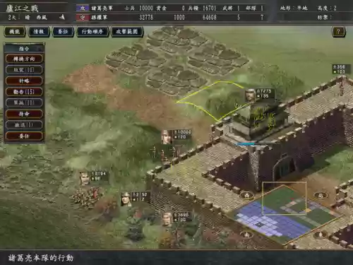 三国志10建造攻城阵容(三国志10城破不算失败)