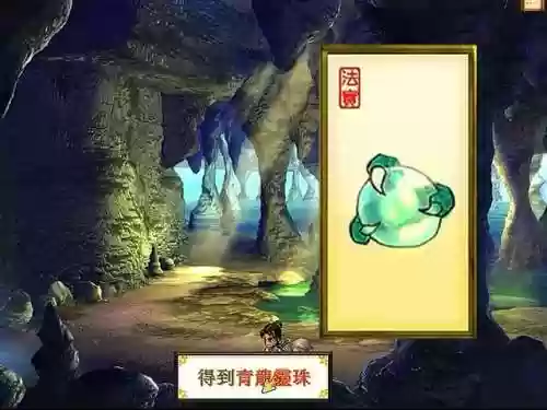 轩辕剑3天之痕隐藏物品图文攻略(天之痕雷夏泽隐藏物品)插图4