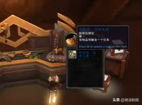 魔兽即将通关阵容图鉴在哪(魔兽世界各阵营领袖)插图8