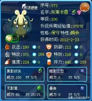 赛尔号沃拉普技能表(赛尔号贝特卡恩技能搭配)插图1