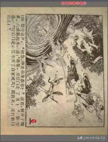 孙悟空三 片连接(六小龄童孙悟空图片)插图111