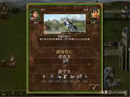 英雄无敌之天使军团(英雄无敌十大巅峰小说)插图12