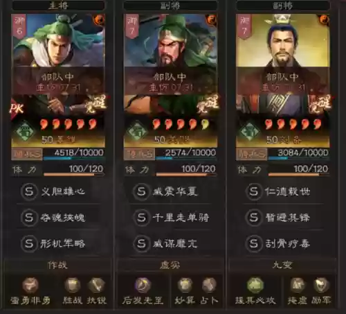 姜维阵容打蜀之(三国杀名将传关羽阵容搭配)