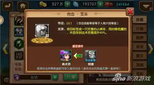 口袋兽人新手阵容(2019口袋兽人后期最强阵容)插图1