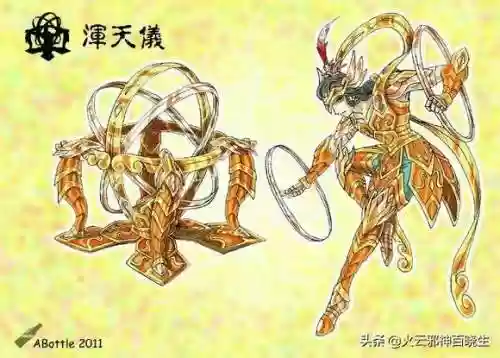 圣斗士中国仙斗士(所有圣斗士)插图2