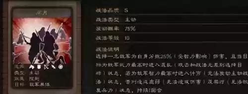 三国志貂蝉黑科技阵容装备(Pk赛季貂蝉吕布黑科技t0阵容)插图2
