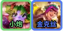云顶之弈玩家哪个阵容厉害(云顶之弈新手阵容推荐)插图8