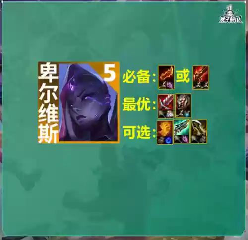 阿尔卑斯95阵容(阿尔宙斯阵容推荐)插图9