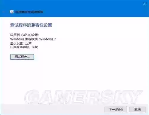 仙剑奇侠传2窗口模式(仙剑三怎么开窗口模式)插图39
