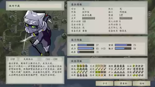 太阁立志传忍术最强阵容(太阁立志传手机版)插图1
