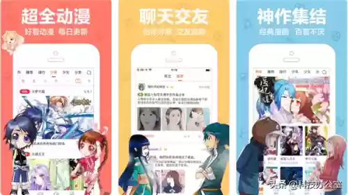 可以看动漫的软件(无广告免费追剧软件)插图3