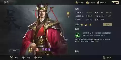 新荣耀三国阵容摆放图(三国荣耀游戏)插图5