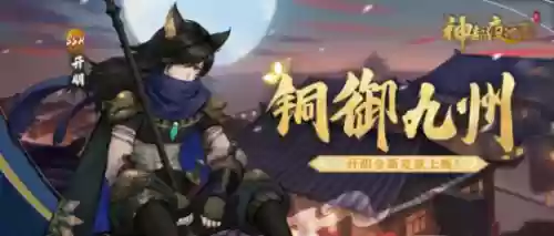 神都夜行录皮肤副本阵容(神都夜行录最强输出阵容)