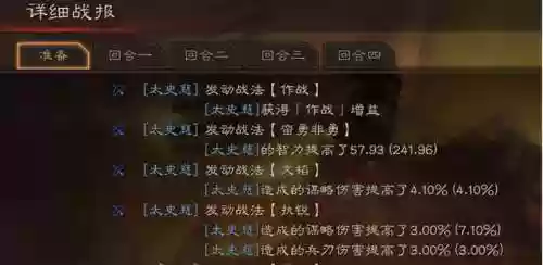 肉阵容玩法(率土之滨最肉的阵容)插图2