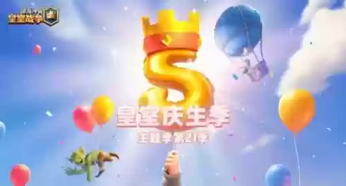 五周年卡组皇室阵容(皇室战争五阶卡组搭配攻略详解)
