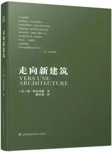 建筑大师4本最佳阵容排名(中国十大建筑大师排名)插图10