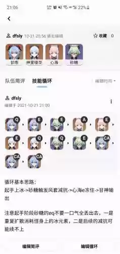 阵容分享软件(云顶之弈阵容软件)插图2