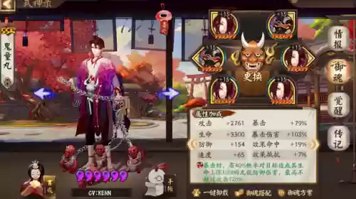 阴阳师1400斗技阵容(阴阳师斗技前十阵容)插图8