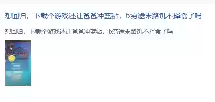 游戏斗战神剧情介绍及大结局(斗战神剧情详解)插图15
