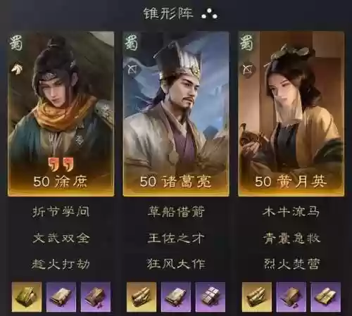 卡牌手游霸业天下阵容配置(霸业平民最强阵容)插图4