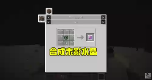我的世界怎么复活末影龙(mc如何复活末影龙)插图3