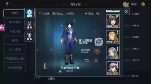 斗神再临辅助推荐阵容(斗罗大陆斗神再临官方)