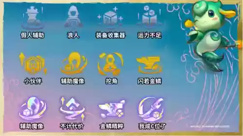 云顶之弈阵容狂野阵容(狂野阵容怎么玩)插图8