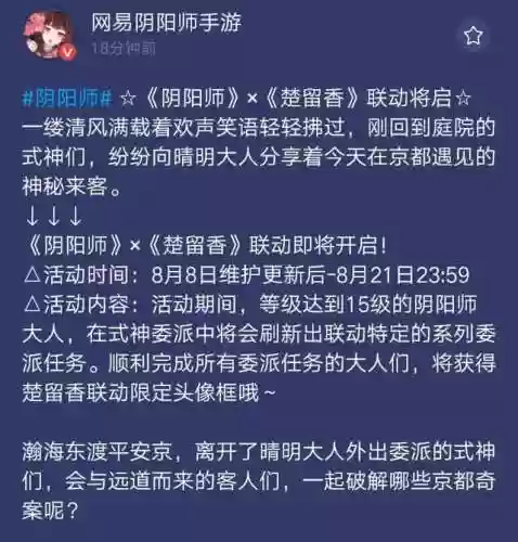 楚留香手游鬼王搭配阵容(楚留香手游为什么改名)插图2