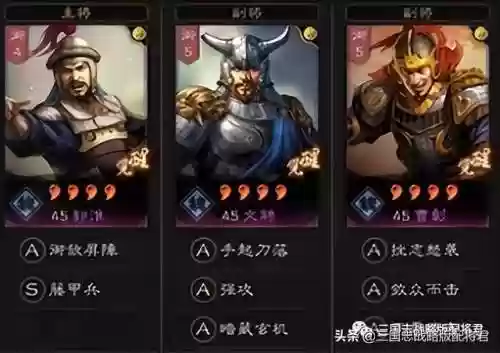 三国志战略版后期紫将阵容(三国志战略版紫色武将搭配)插图1