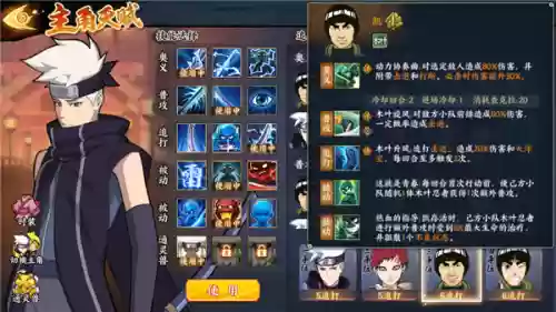雷主木叶丸疾风传阵容(火影火主最佳阵容)插图3