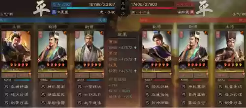 魏国郭嘉阵容(三国志战略版s2魏国阵容推荐)插图7