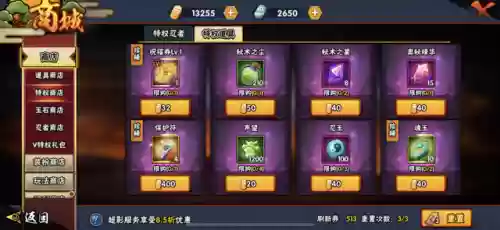 火影忍者自选阵容怎么删除(火影忍者怎么注销不玩的角色)插图1