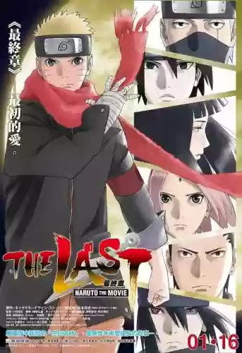 火影忍者剧场版终章国语版(火影忍者历年影视剧推荐)