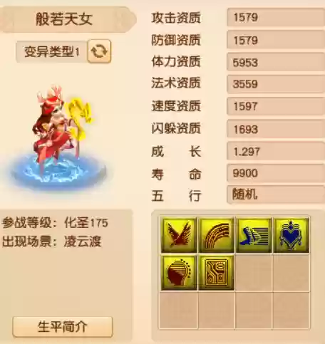 梦幻西游175召唤兽大全(梦幻西游宝宝一览表)插图19