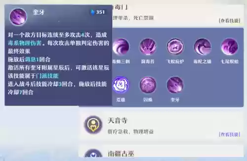 梦幻诛仙万毒门(梦幻诛仙万毒详细攻略大全)插图5