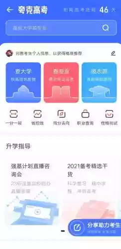 夸克浏览器入口(夸克网页版入口)插图5
