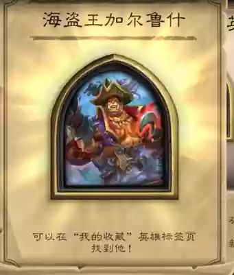 炉石传说佣兵战纪中期阵容(炉石传说酒馆最强阵容)插图6