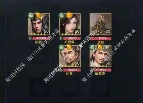 生门最强阵容(张角张宝最强t0阵容搭配)插图6