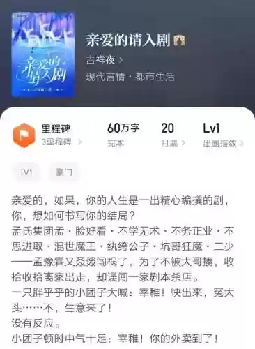 死灵法师只想种树(亡灵法师从种树开始TXT)插图1