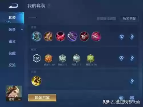 秒回城阵容(冒险归来t0阵容)插图3