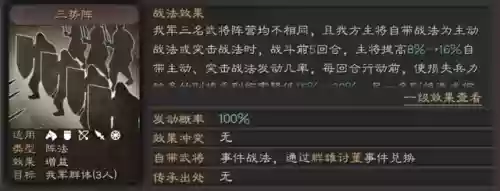 三式钟会阵容(钟会t0阵容搭配最新消息)插图5