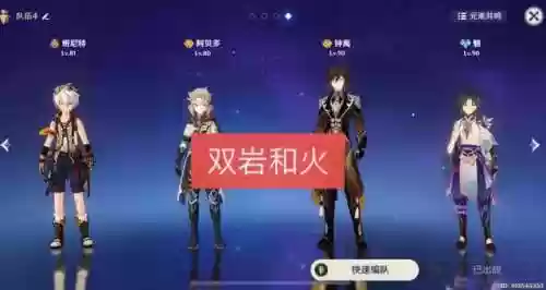 原神零命魈的阵容(原神t0阵容排行榜)插图2