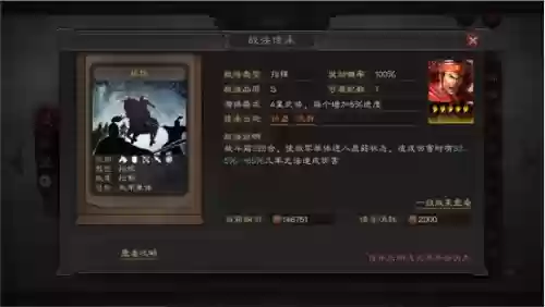 吕布 郭嘉 阵容(横扫千军吕布最强阵容)插图2