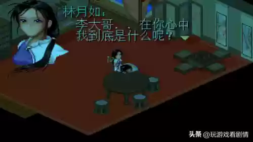 仙剑奇侠传第一部百度云(仙剑一40集百度网盘)插图34