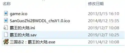 霸王2手机版(三国志霸王的大陆手机版下载)插图1