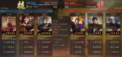 战略版三皇阵容咋样打(三国志战略版最强骑兵阵容)插图17