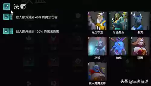 刀塔霸业四人阵容推荐(刀塔霸业最新上分阵容)插图1