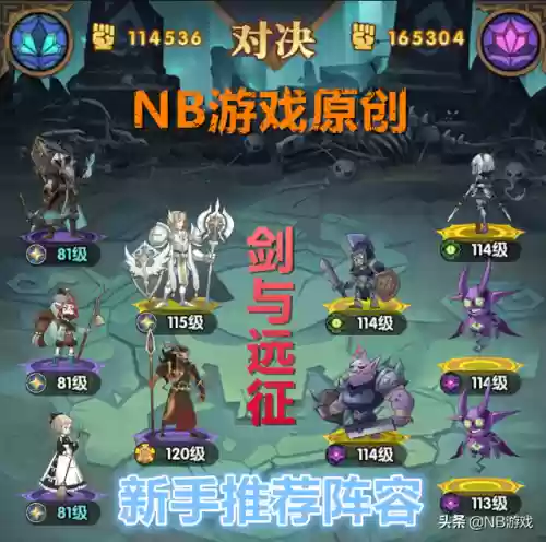 羊头培养阵容(剑与远征 羊头怎么获得)插图3
