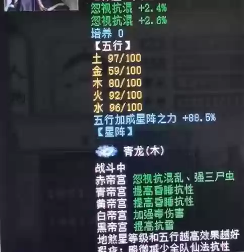 大话西游手游双猪阵容(大话西游手游队伍搭配)插图2
