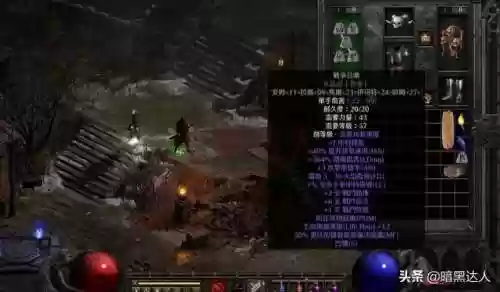 暗黑2输入指令大全(暗黑破坏神2单机)插图3